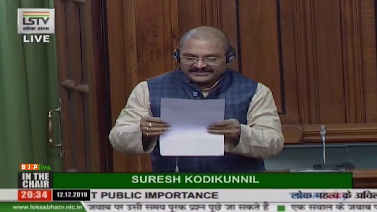 Shri Santosh Pandey raising 'Matters of Urgent Public Importance' in Lok Sabha: 12.12.2019