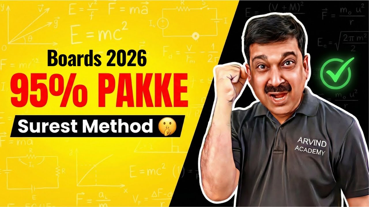Physics me 95% lane ka 'Surest Method' 🤫 - Iske baad kuch aur nahi chahiye!