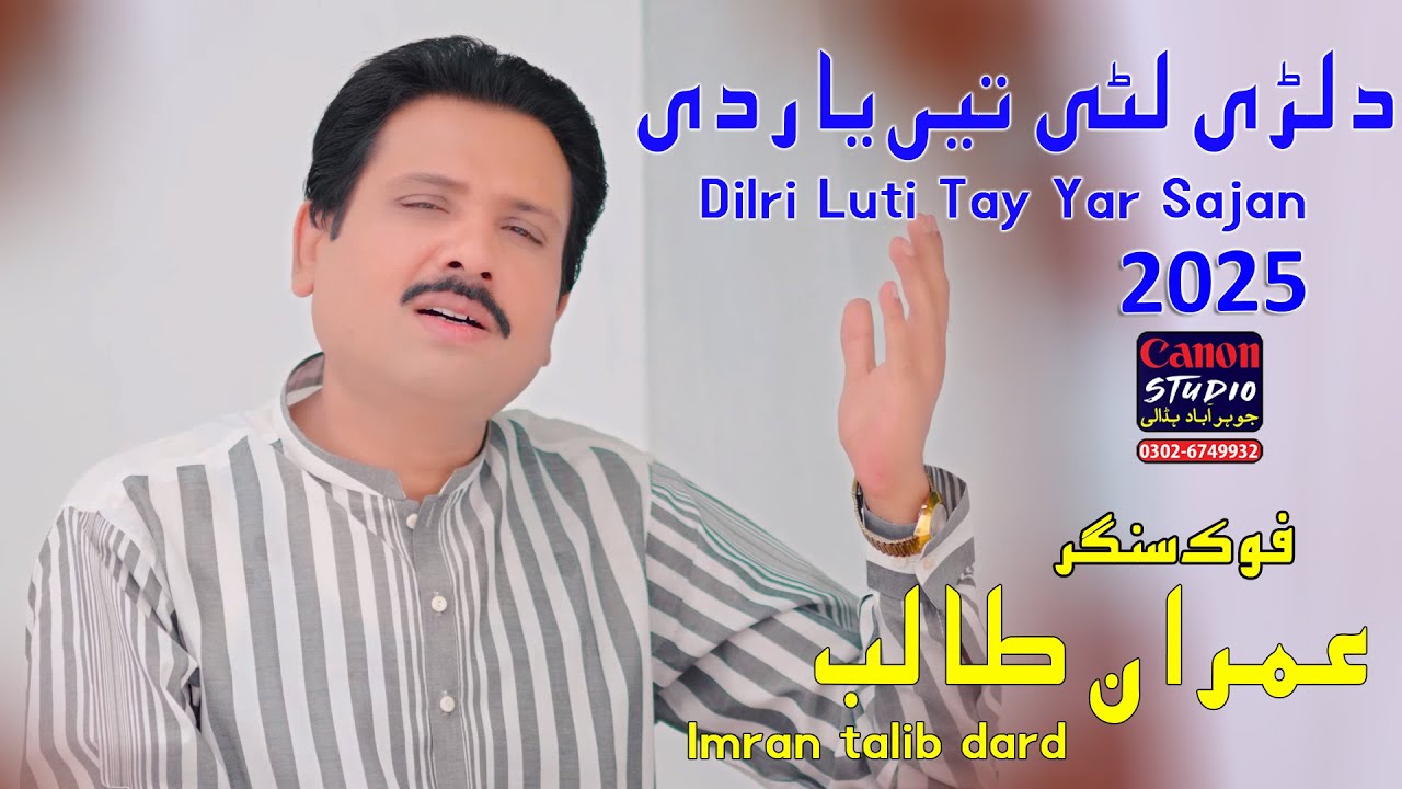 Dilri Luti Tay Yar Sajan ! Imran Talib Dard - Live Wedding Show 2025 Canon Studio