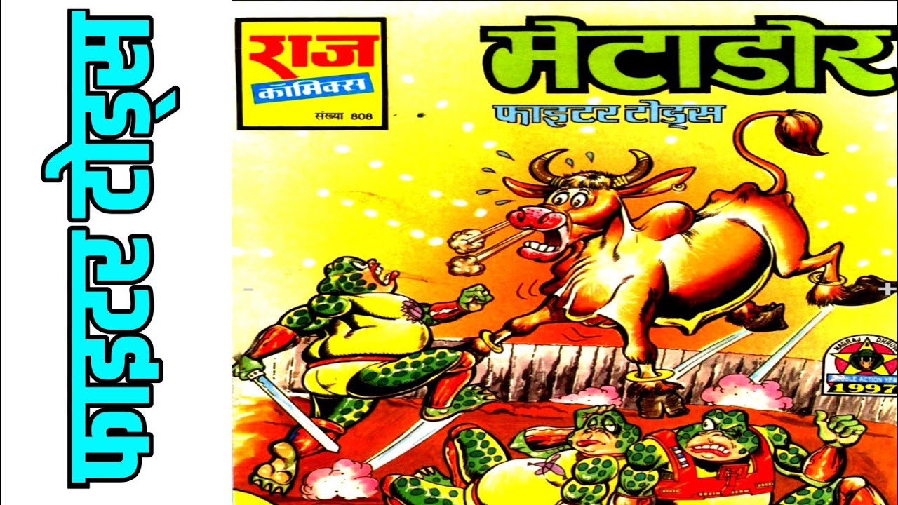 METADOR || FIGHTER TOADS || RAJ COMICS || VOICE MODE