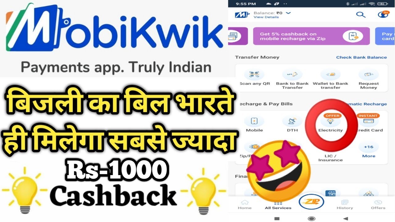 🔴Mobikwik App Se Electricity Bill Pay Karte Hee Milega Maximum Cashback! How to Pay Bill Online.