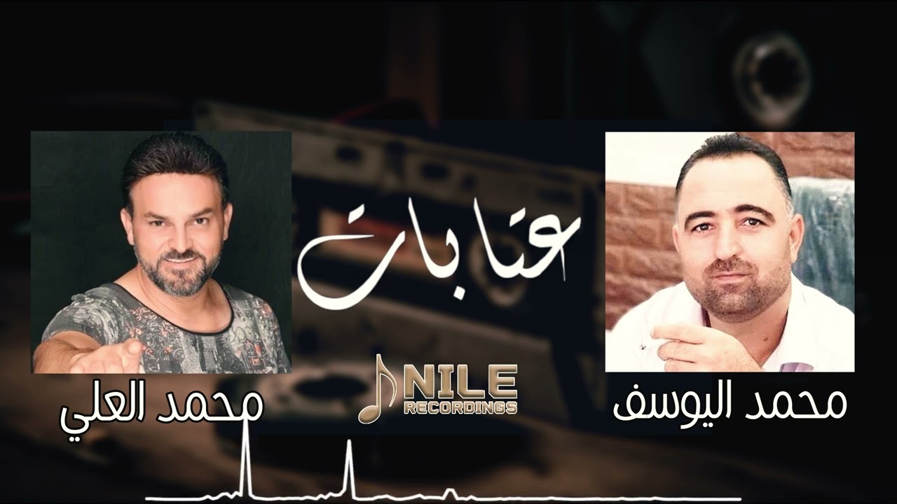محمد العلي و محمد اليوسف - محاورة عتابا - اقوى العتابات ساحيله