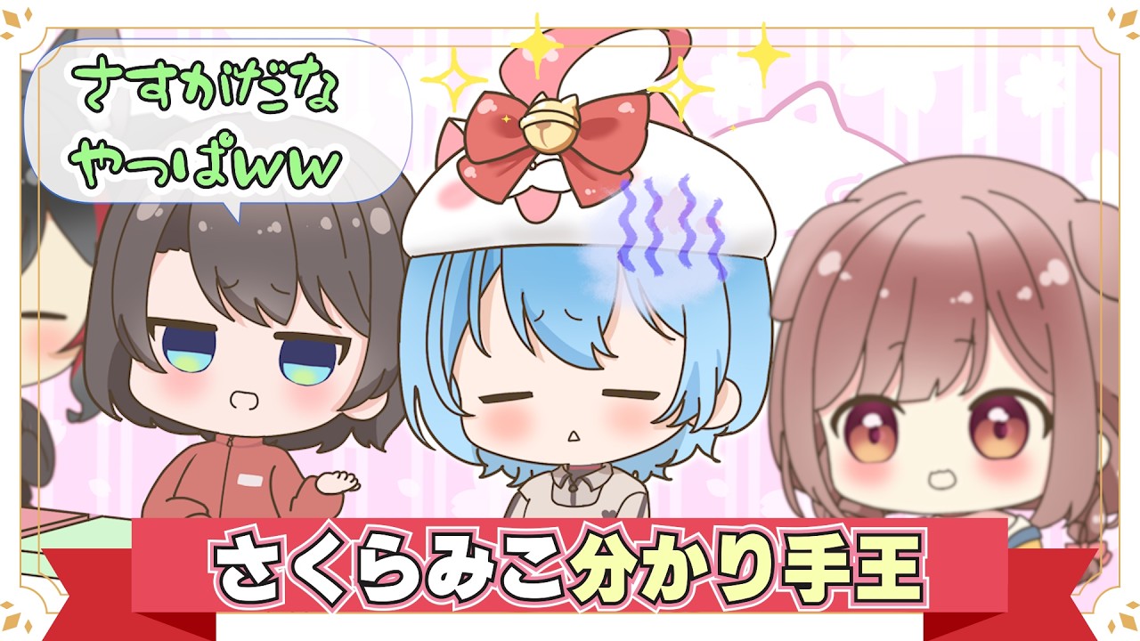 【手描き】みこちわかり手王の象徴・特大アホ毛に不服なすいちゃん【さくらみこ / 星街すいせい / 戌神ころね / 大神ミオ / 大空スバル / ホロライブ  切り抜き 手描き /  miComet】