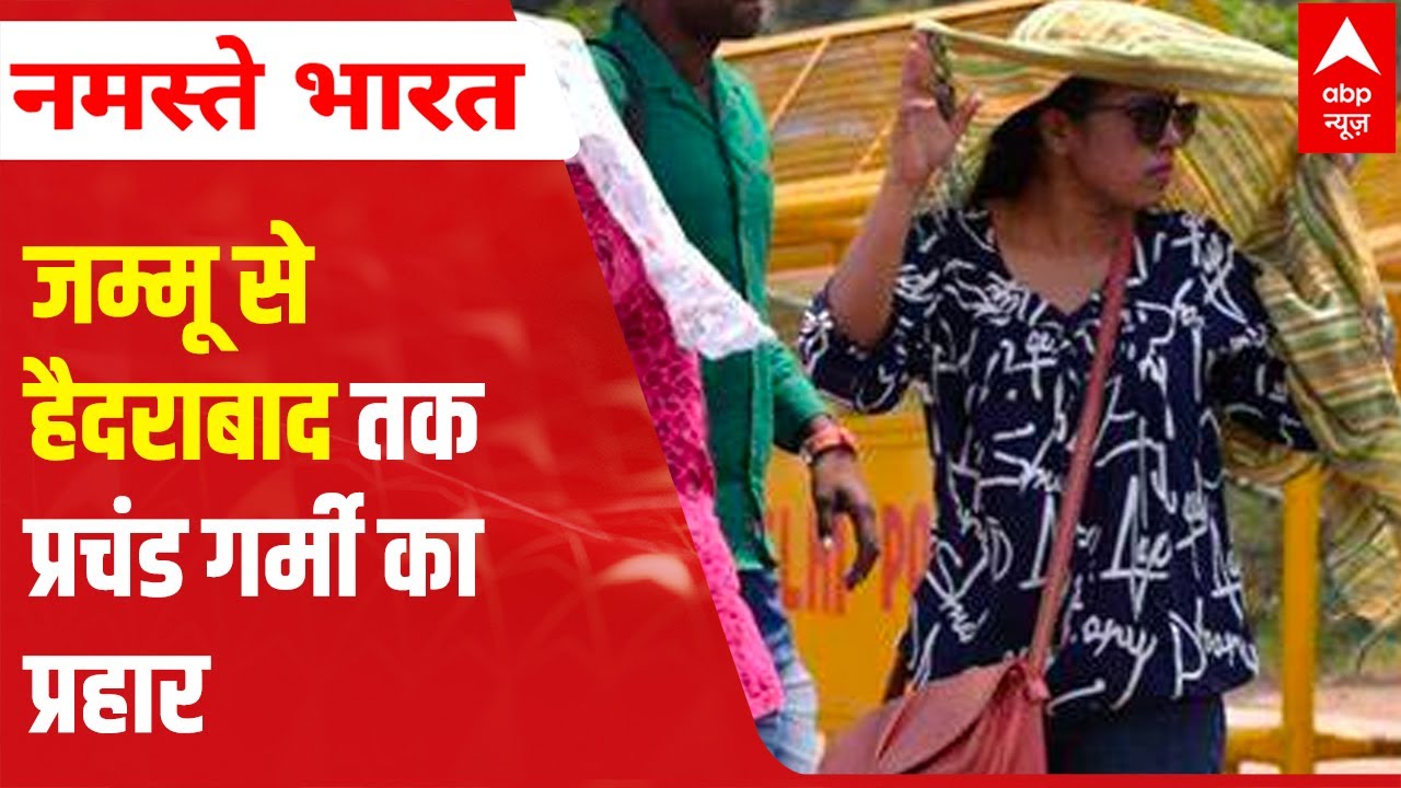 Heatwave in India: Mercury crosses 46 degrees mark in many part of the country