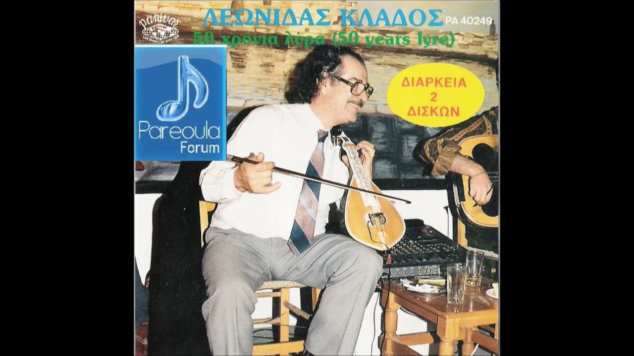 Σγουρο βασιλικακι μου Κλάδος Σκουλας Δ