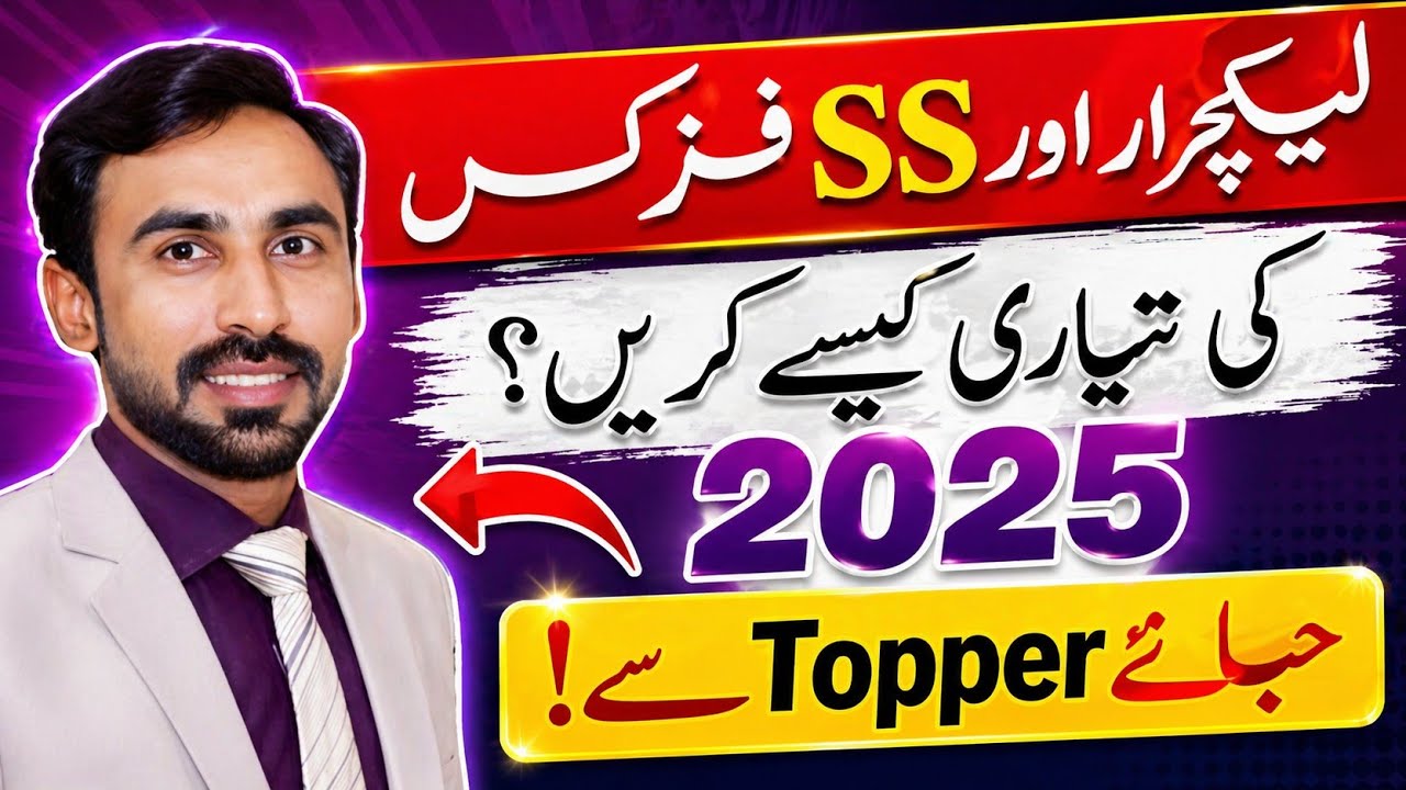 How to Become Lecturer Physics in 2025