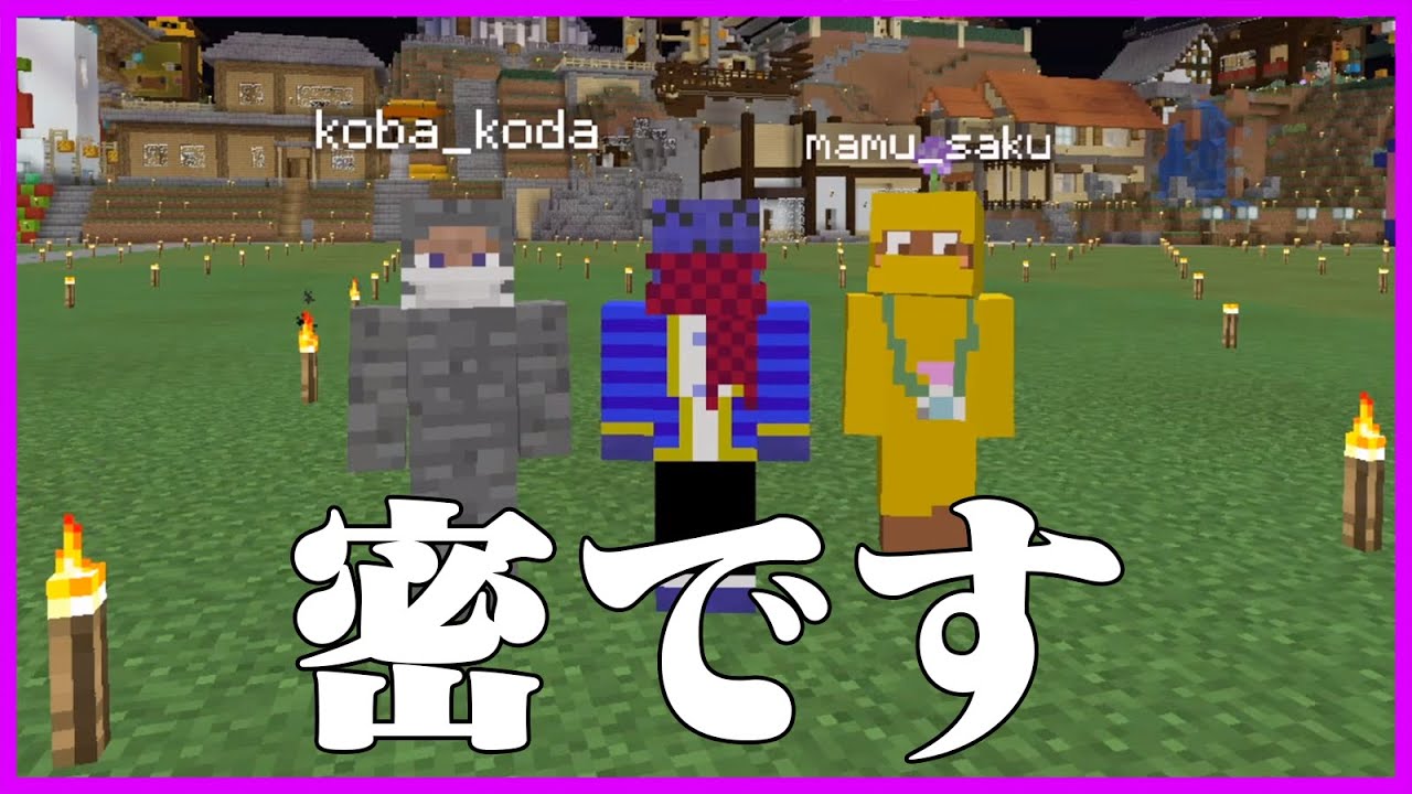 こばこだのマスクかわいすぎワロタ【なにもしないんくらふと】