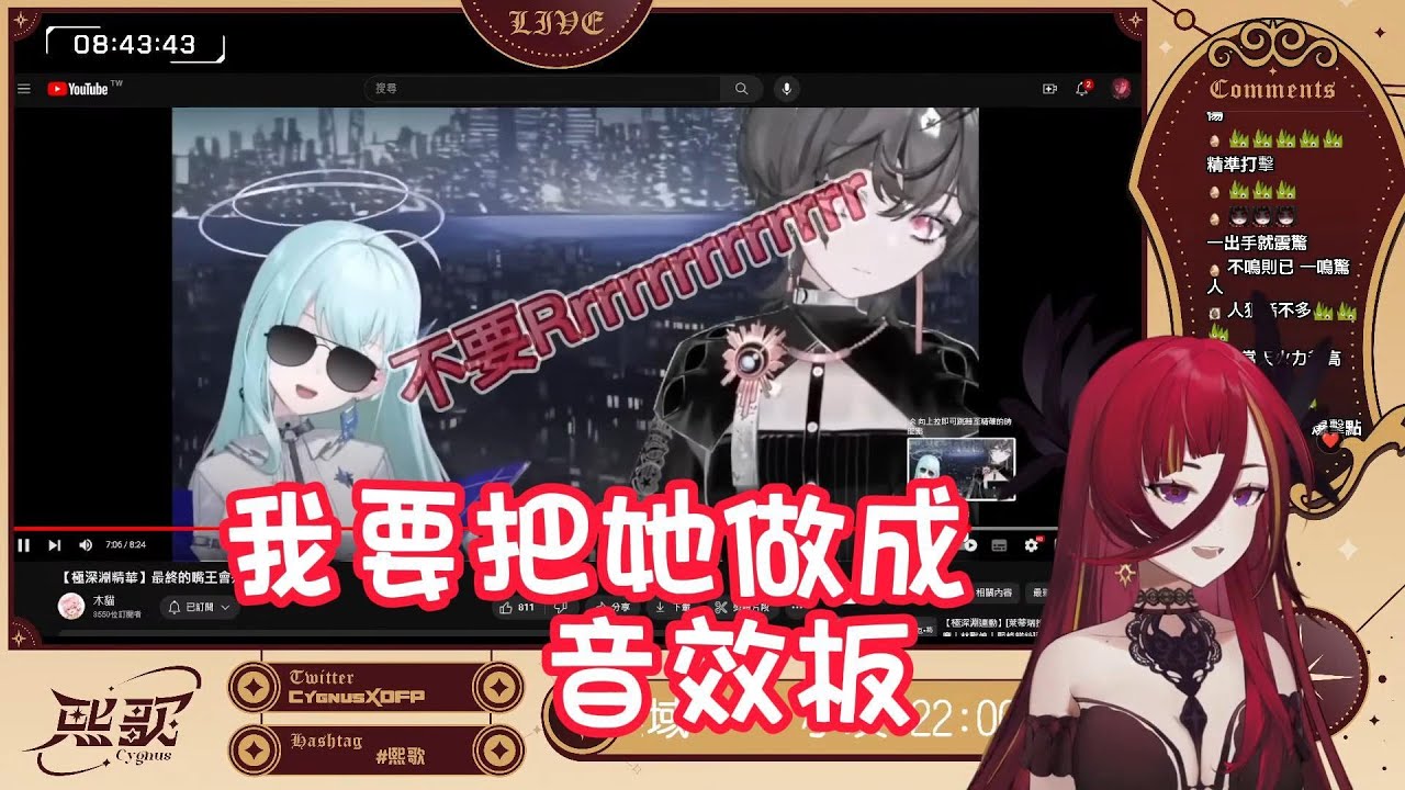 【熙歌精華】熙歌看我剪的極深淵會是什麼反應😮😮，默娘要變成音效板了
