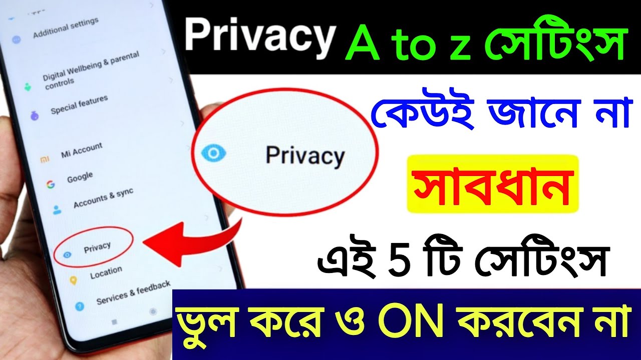 Privacy Settings এর A to Z গোপন Feature | এই 5 টি ভুল কাজ কখনই করবেন না