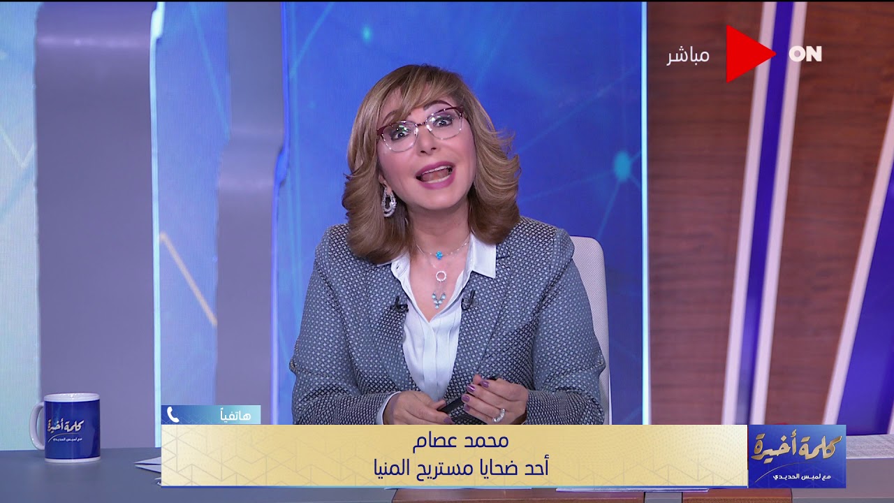 كلمة أخيرة - مستريح جديد يجمع مليار ونصف المليار جنيه وأحد الضحايا يكشف التفاصيل