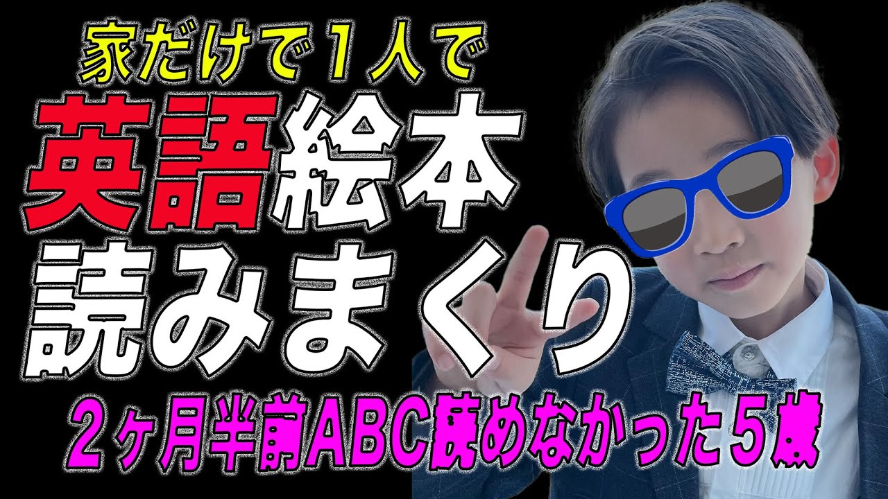 【こども英語】文字が読めなくてもオススメ！1000冊の絵本をサブスクで読み放題できるOxford Reading Clubについて解説します