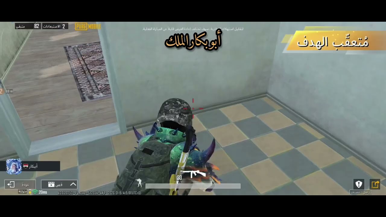 معركةالحوت الطائر
