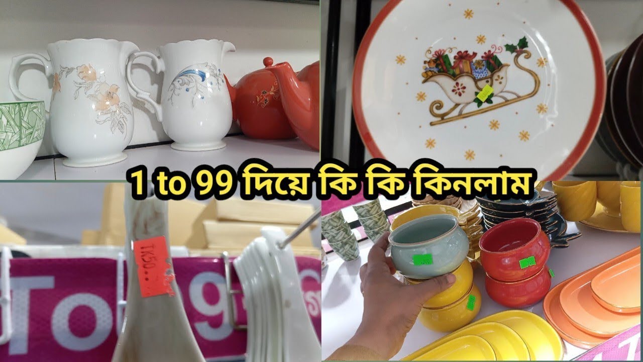 মা মেয়ে মিলে 1- 99 + দোকানে গিয়ে ঘুরাঘুরি করে কিছু কেনাকাটা করলাম 