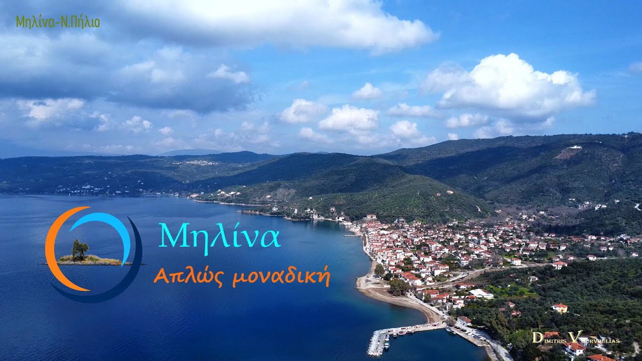 Μηλίνα  - Απλώς μοναδική. Milina - Simply unique. (4K)