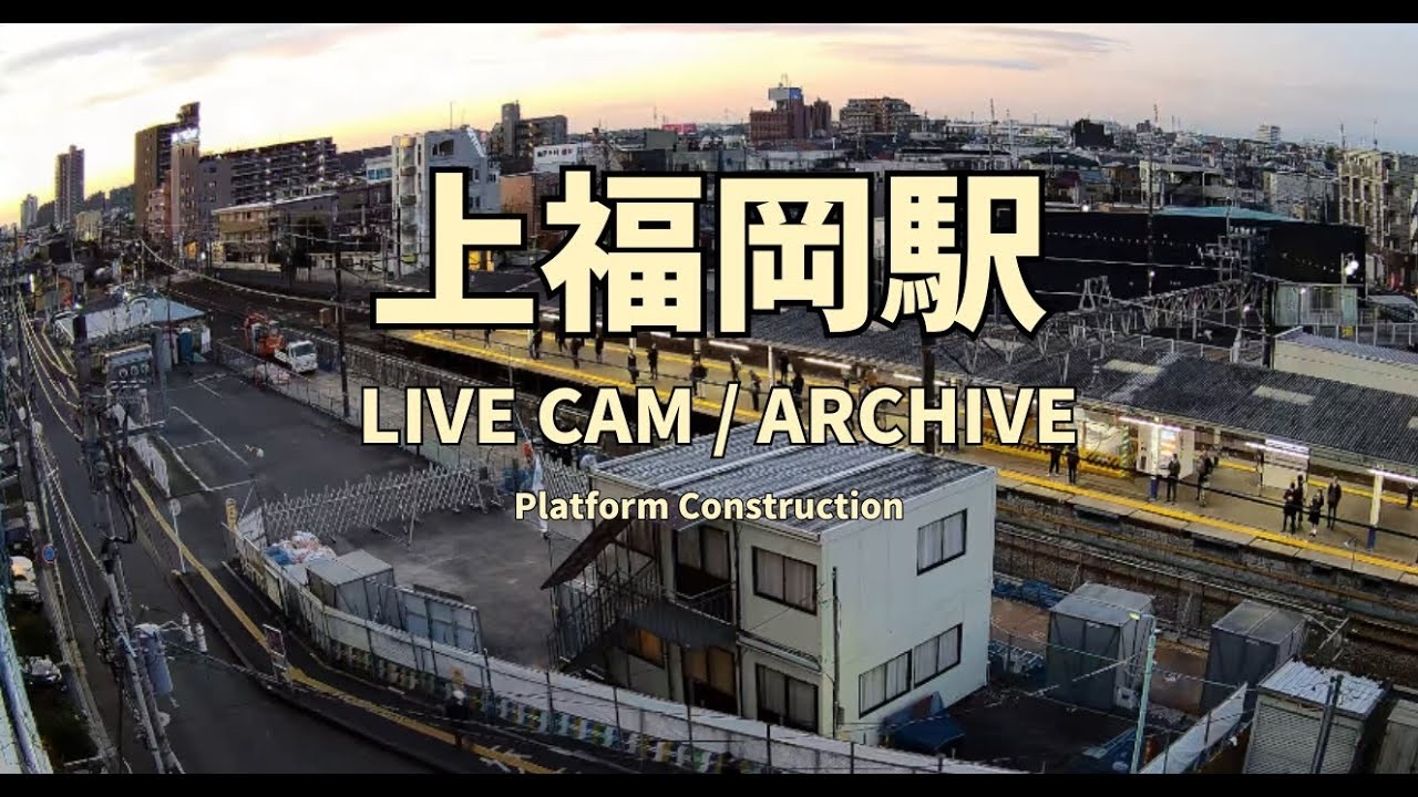【穏やかな週末の駅前】上福岡駅 池袋方面ホーム ライブカメラ｜東武東上線（2026/03/07 8:51-）