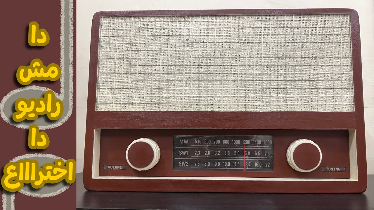 راديو قديم.. بس مش زي اي راديو 🤯📻 | I Built a Retro Radio with Genius Features 🤯📻