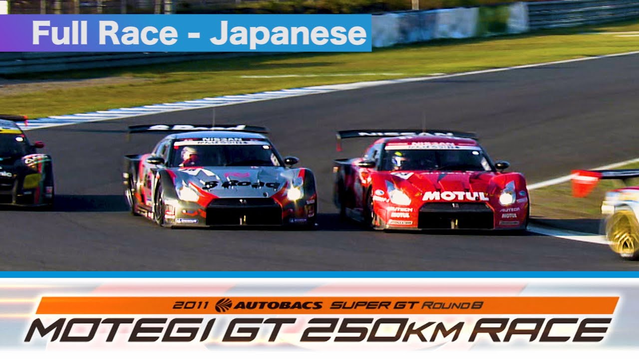 2011 AUTOBACS SUPER GT Round8 MOTEGI Full Race 日本語実況