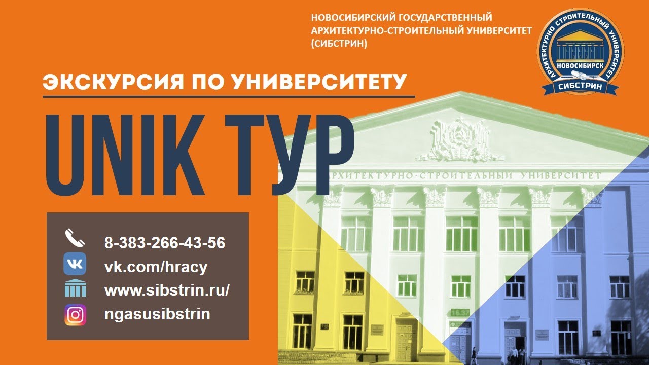 Видео тур по университету