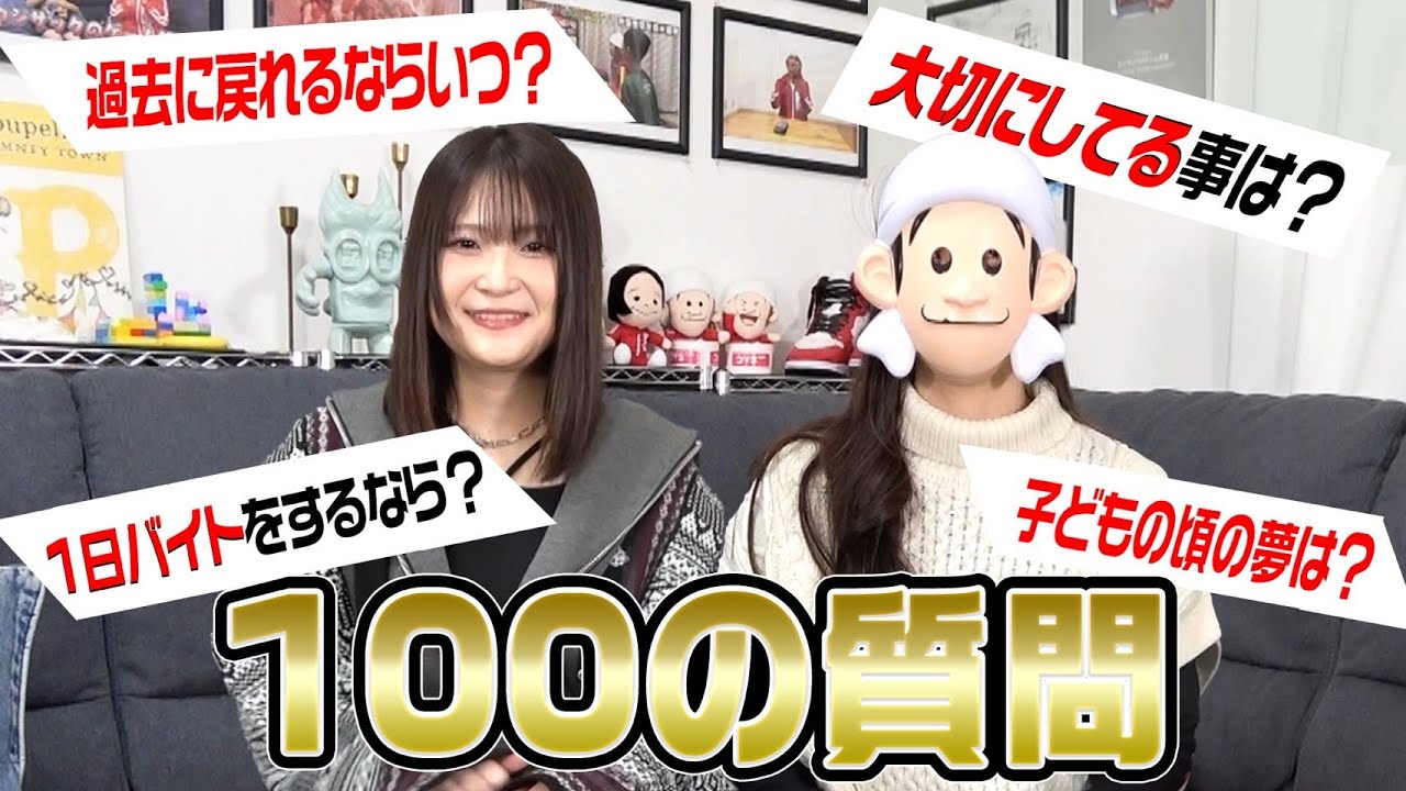 【100の質問】ゆかこさんとキジ嫁の100の質問が新鮮すぎたw