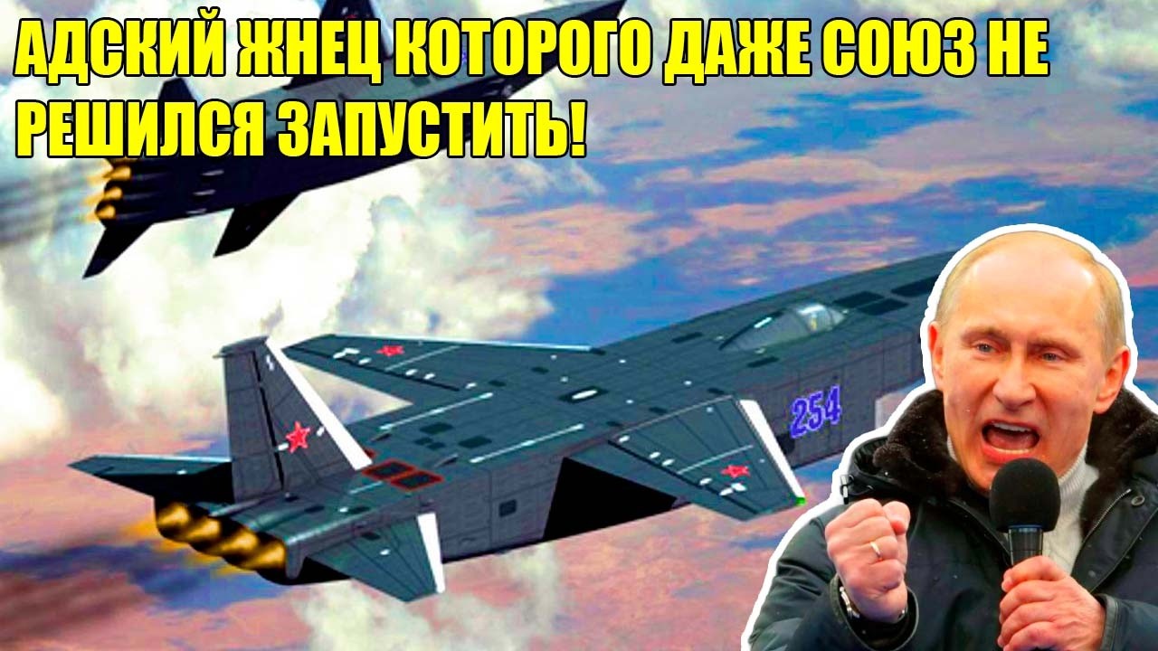 М-25 - АППАРАТ КОНЦА СВЕТА, ОТ КОТОРОЙ СОДРОГНУЛСЯ СОЮЗ! ТАЙНЫЙ ПРОЕКТ СССР!