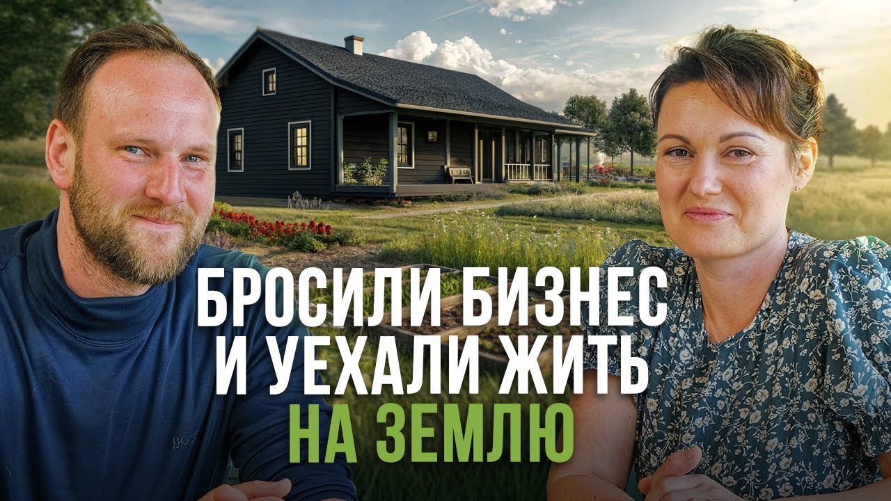 Переезд из Германии в Россию. История семьи с 3 детьми.
