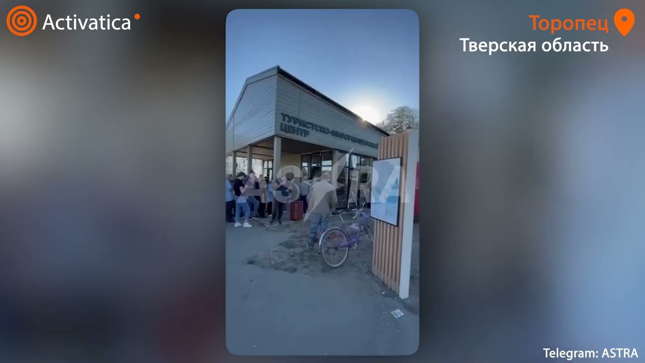 🟠Жители Торопца выстроились в очередь за гуманитарной помощью