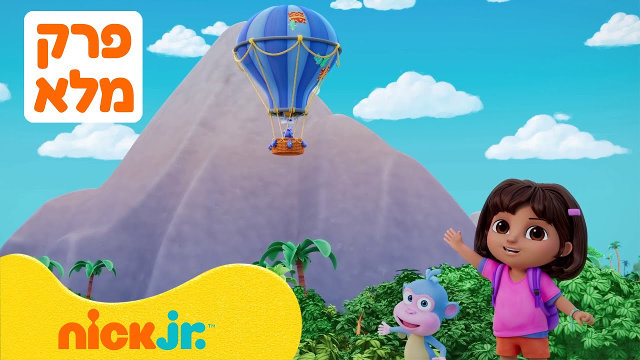 דורה 🐒 סדרה חדשה | פרק מלא - וויזל-ווזל-וו | ניק ג'וניור