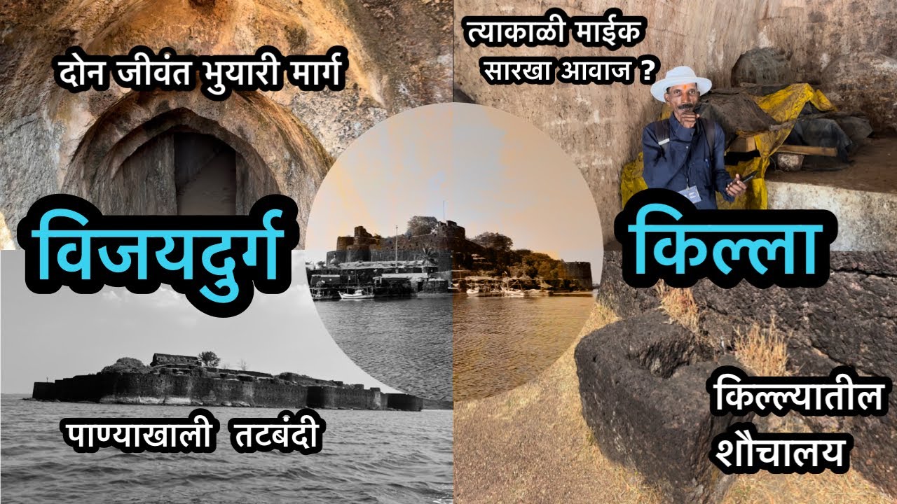Vijaydurg Fort Devgad | Vijaydurg Killa | विजयदुर्ग किल्ला देवगड Vlog