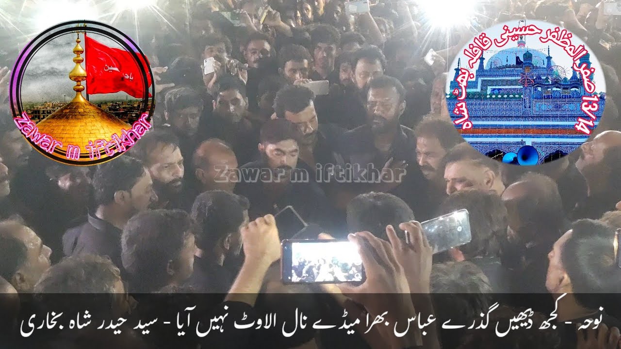Hussaini Qafilo - Noha Kuch Dheeh Guzre Abbas Bhera Medy Naal Alawan Nahe Aya - Sayed Haider Shah