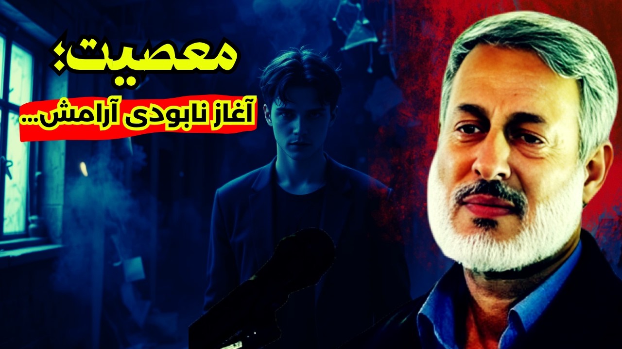 بدعت؛ اصل بدبختی امت در حال حاضر | داستان قرآن قشنگ برای عقد نکاح | شیخ محمد صالح پردل