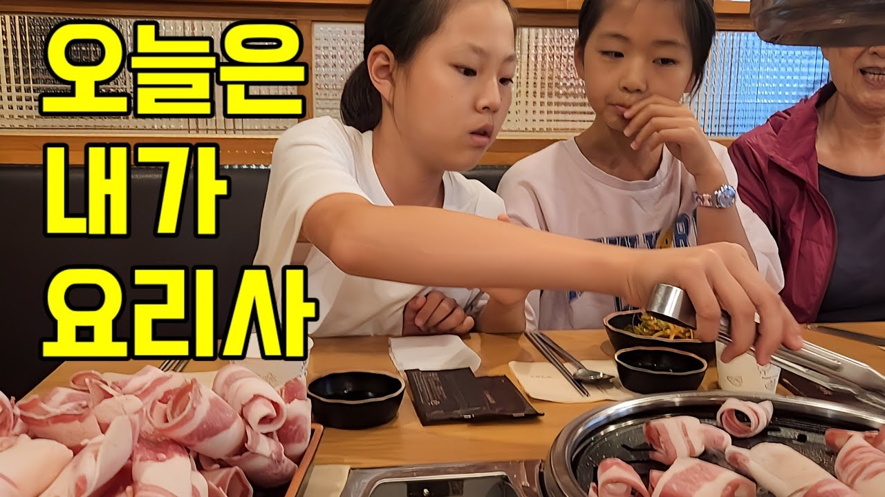 이제 고기 직접 구워요~ #먹방 #mukbang #이차돌