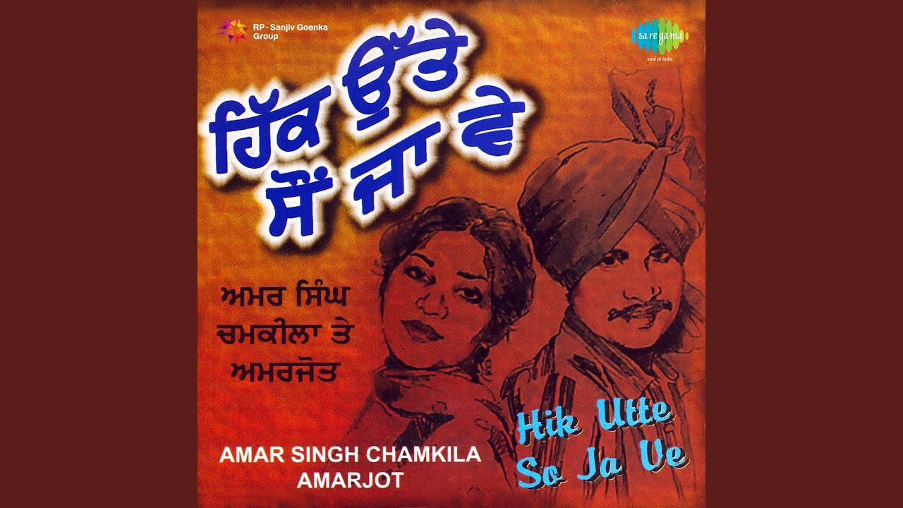 Din Aa Gaye Viah De Nerhe
