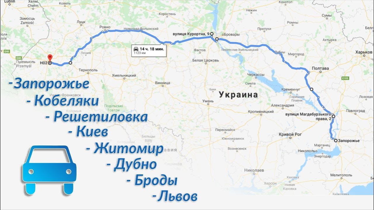 Дорога Запорожье Днепр Решетиловка Киев Житомир Дубно Львов. Состояние дорог. Hyperlapse, timelapse