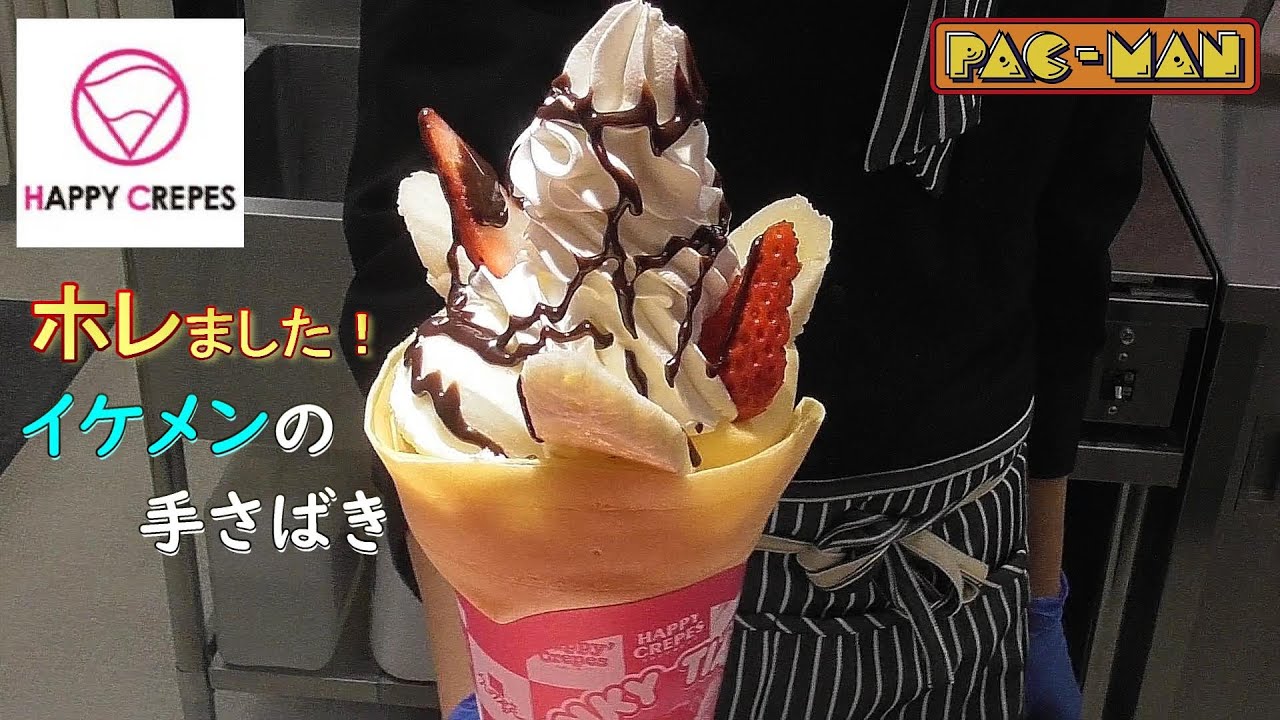 トッピングとクリームの量が２倍！　手さばきが、カッコいい　イケメン店員さん【ハッピークレープ】