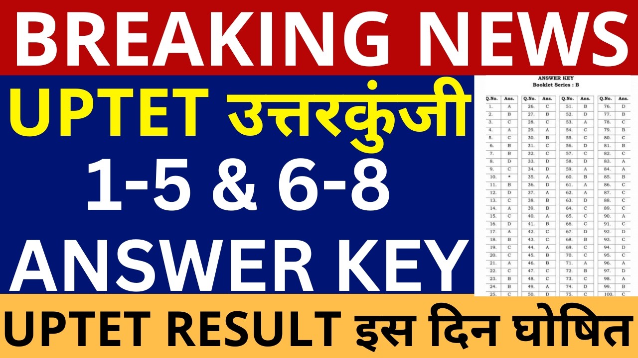 UPTET OFFICIAL ANSWER KEY | UPTET 1-5 & 6-8 OFFICIAL ANSWER KEY | UPTET RESULT ANNOUCEMENT DATE