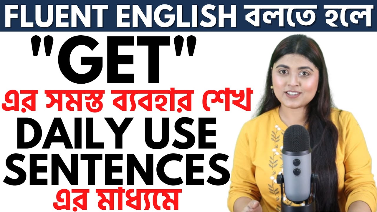 Daily use sentences with GET | Spoken English in Bengali