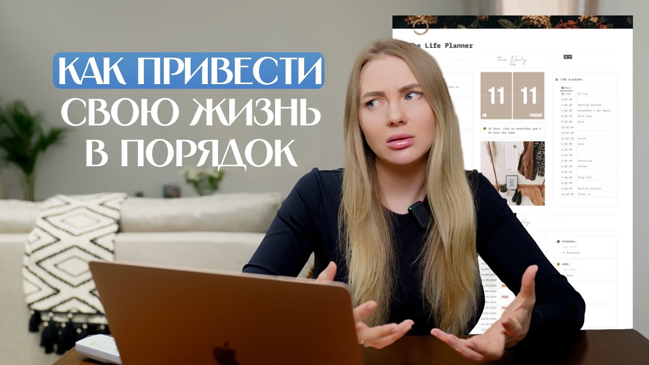 Как привести свою жизнь в порядок с помощью одной простой привычки