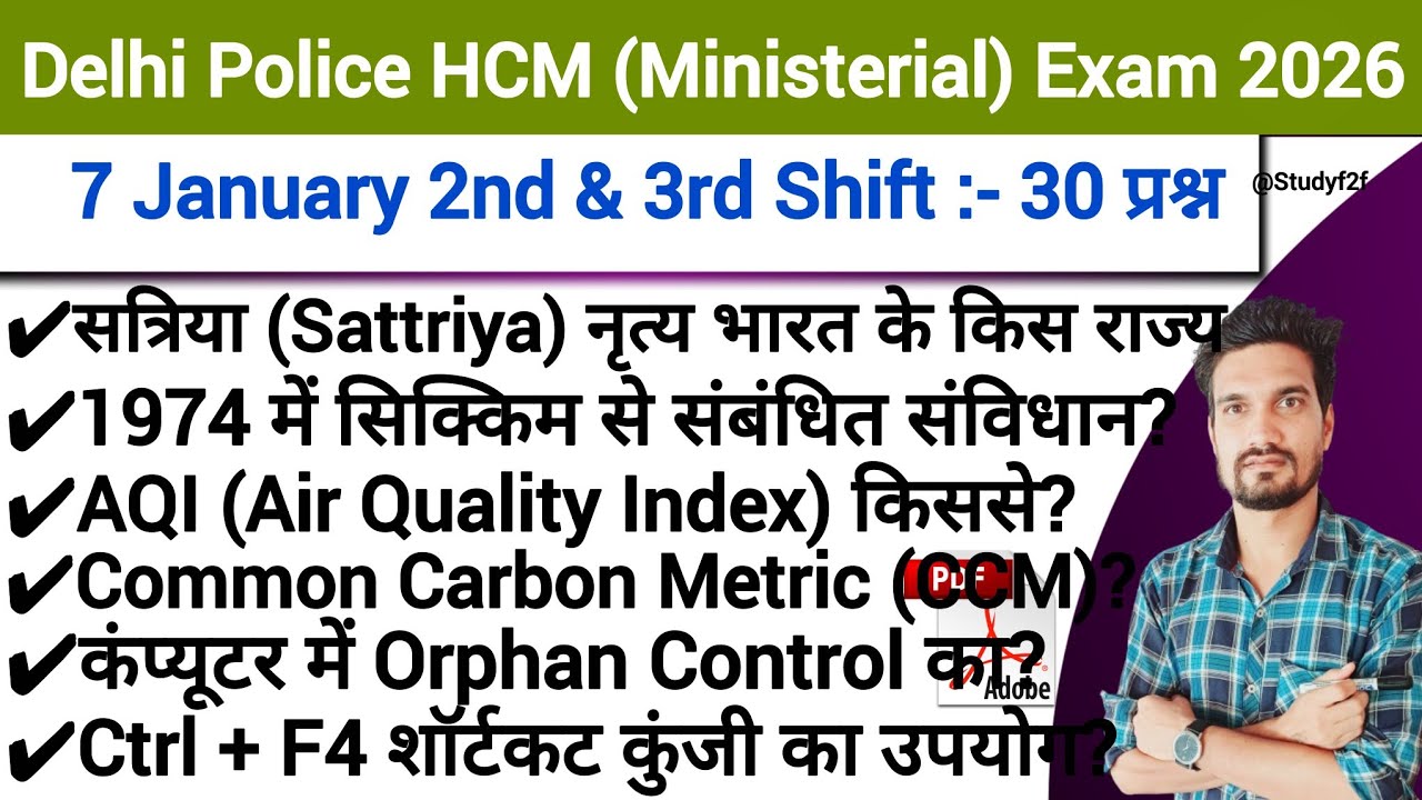 Delhi Police HCM 7 January 3rd Shift Exam Analysis | Delhi Police 3rd Shift HCM Exam Analysis Today