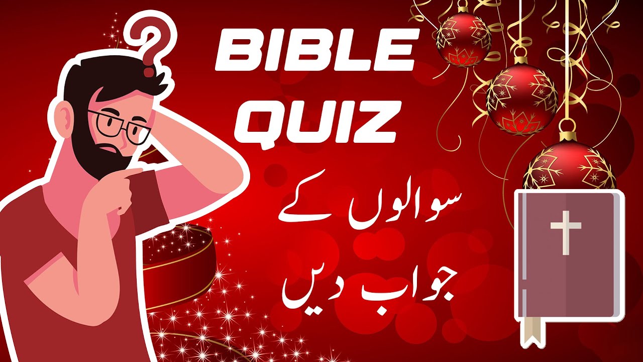 Christmas Quiz | Episode 1 | Bible Quiz Series | Masihi Channel