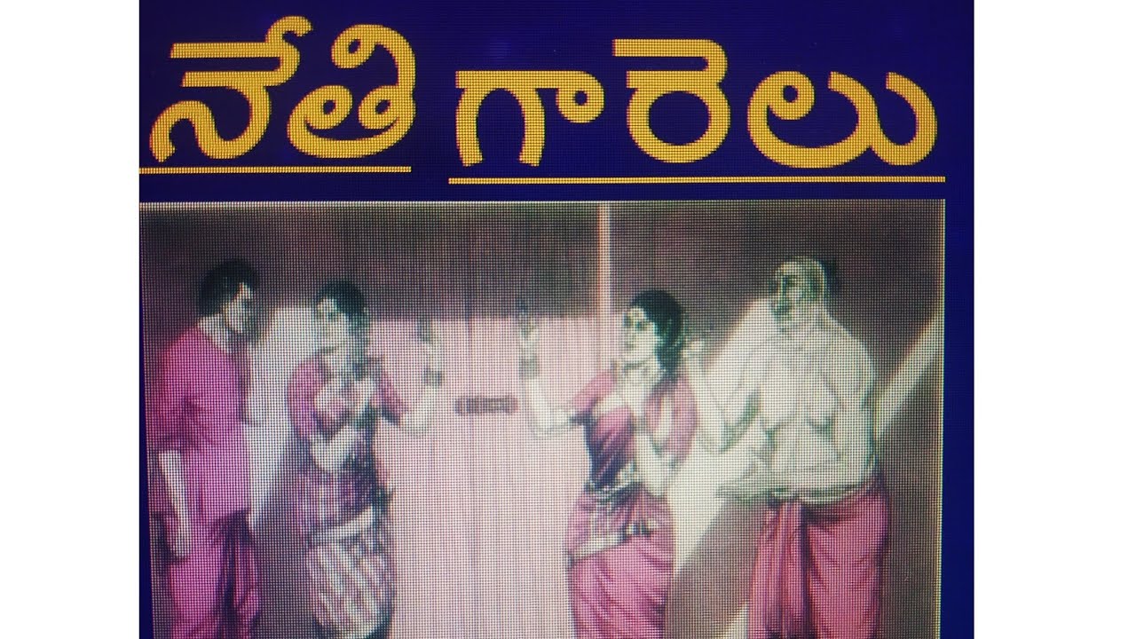 నేతి గారెలు/చందమామ కథలు/Nethi garelu/Chandamama-Childhood stories/Old/inshu podcast@inshutalks