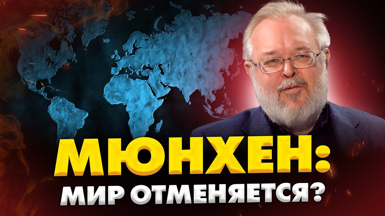ЖЁСТКОЕ заявление Зеленского! Послевкусие Мюнхена. ПУТИН ТЕРЯЕТ ОПОРУ. Ермолаев