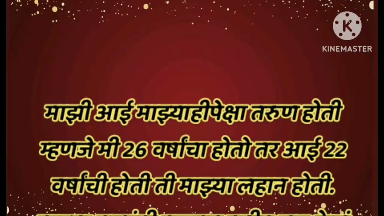 मराठी कथा | हृदयस्पर्शी कथा | मराठी प्रेरणादायी कथा | बोधकथा | #मराठीप्रेरणादायककथा #मराठी #कथा