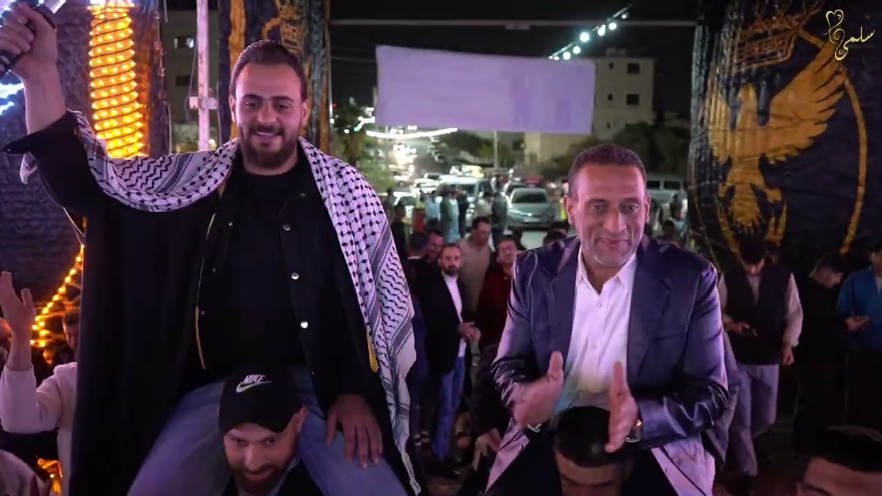 سهرة العريس احمد عميرة الفنان يوسف الشيخ مركز القيادة للأفراح والمناسبات 0790642304