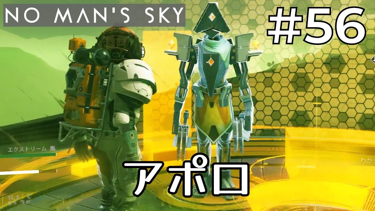 【物語編#7-56】No Man's Sky（ノーマンズスカイ）　「自分を追い求める旅に出かけよう。」