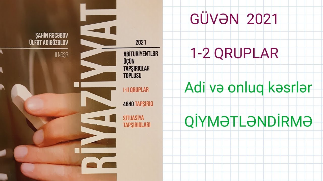Güvən 2021, Qrup 1-2,Adi və onluq kəsrlər Qiymətləndirmə