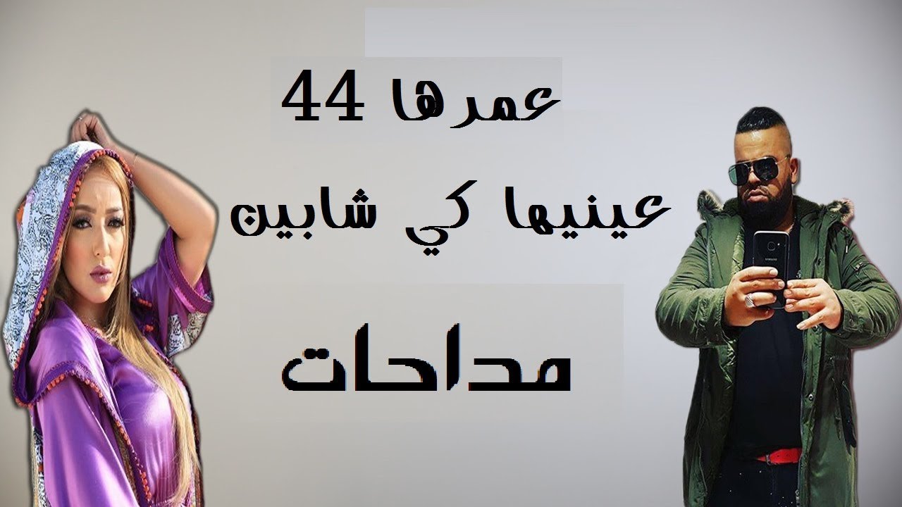 Cheb Bello 2017 - 3MORHA 44 وعينيها كي شابين  Exclu BY Dj Ismail Bba