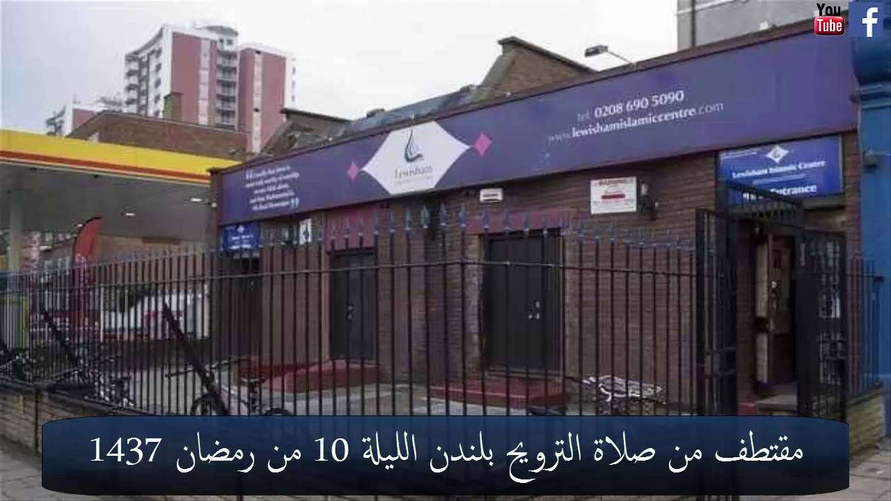 مقتطف من الليلة العاشرة من رمضان 1437 بلندن للشيخ توفيق بن شعبان