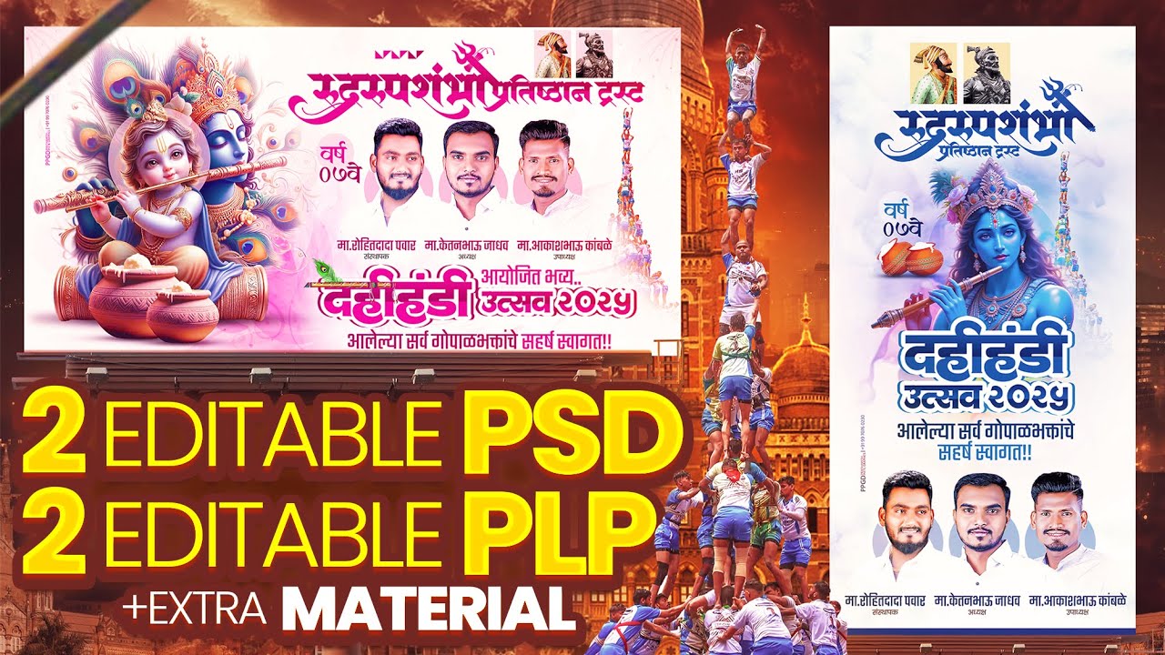 Dahi handi Banner Editing | Dahi handi Utsav Banner Editing 2025 | Shree Krishna Janmashtami Banner 