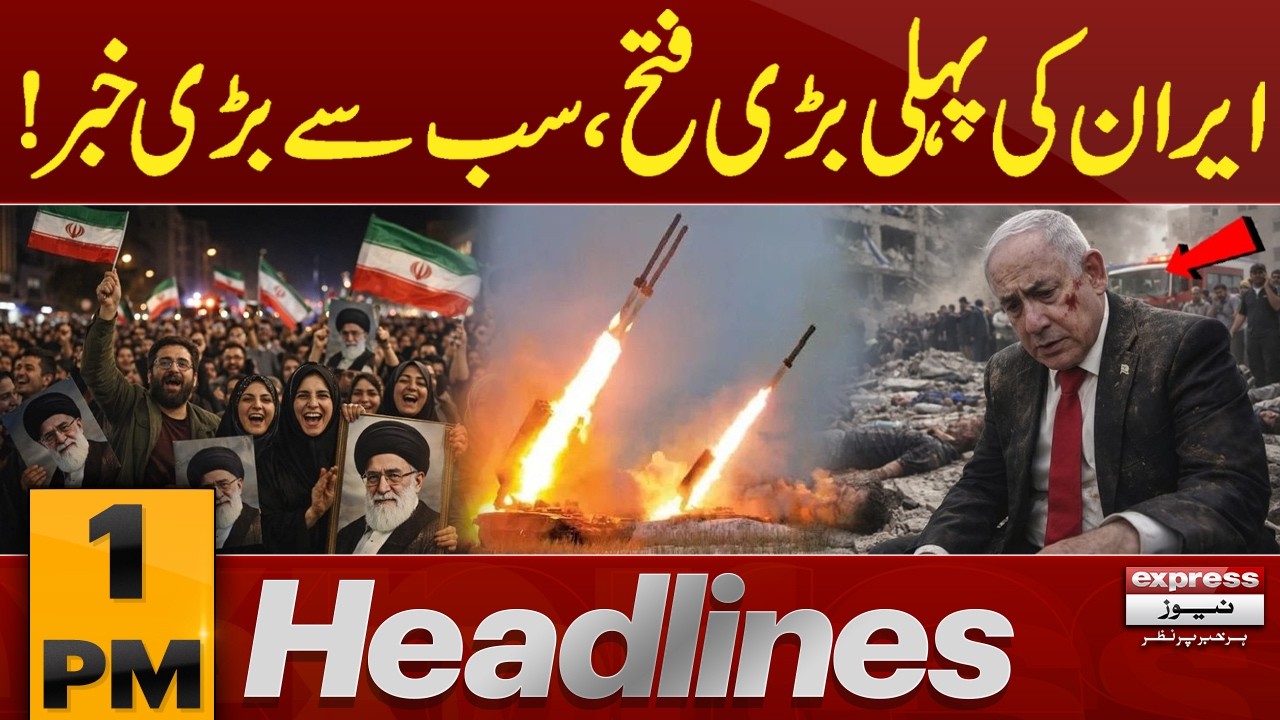 Iran Israel US War | Iran Big Victory | Massive Attack on Israel | 1 pm Headlines | Pakistan news
