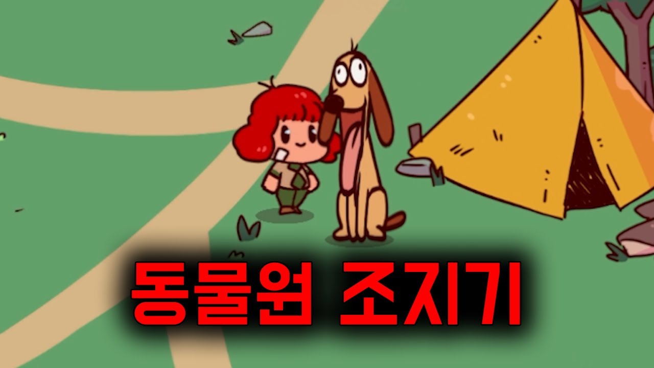 목소리 동물원... (MyVoiceZoo)